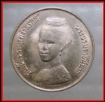 เหรียญ 5 บาท พระราชินี(3709)